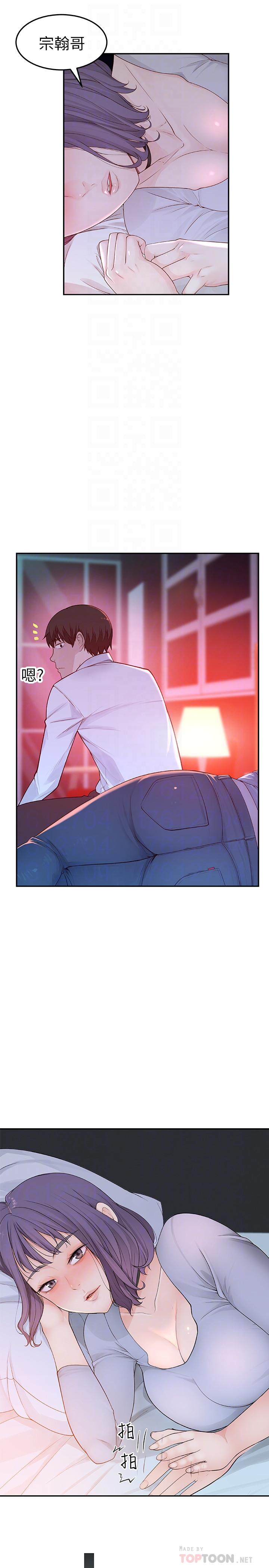 [韩国漫画] 我们的特殊关系 爱情,巨乳大奶#[34P]-14