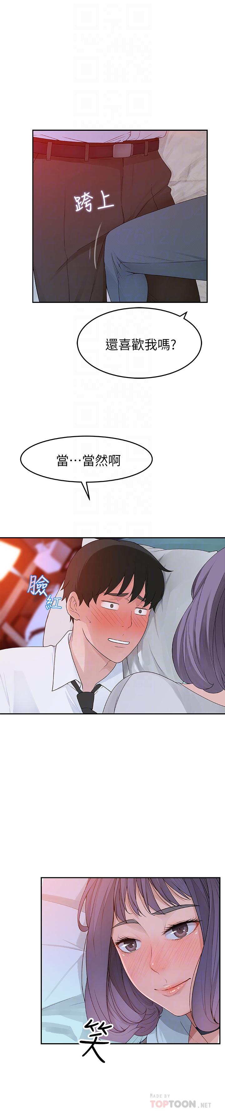 [韩国漫画] 我们的特殊关系 爱情,巨乳大奶#[34P]-18