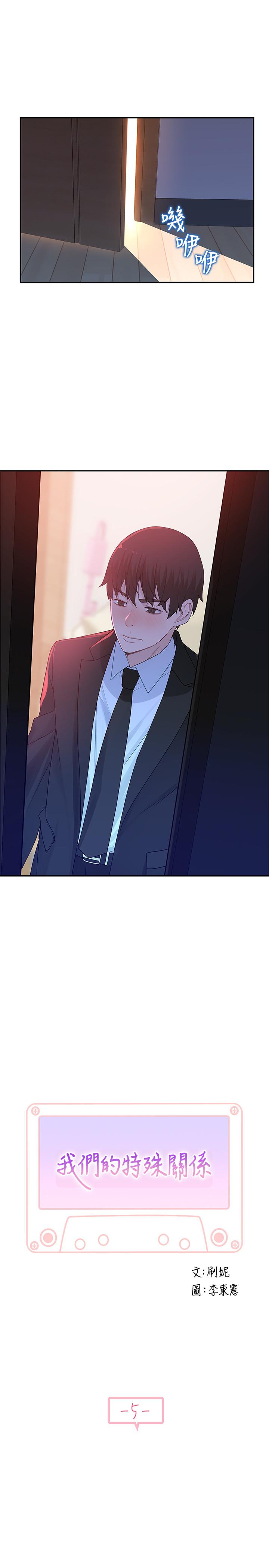 [韩国漫画] 我们的特殊关系 爱情,巨乳大奶#[34P]-2