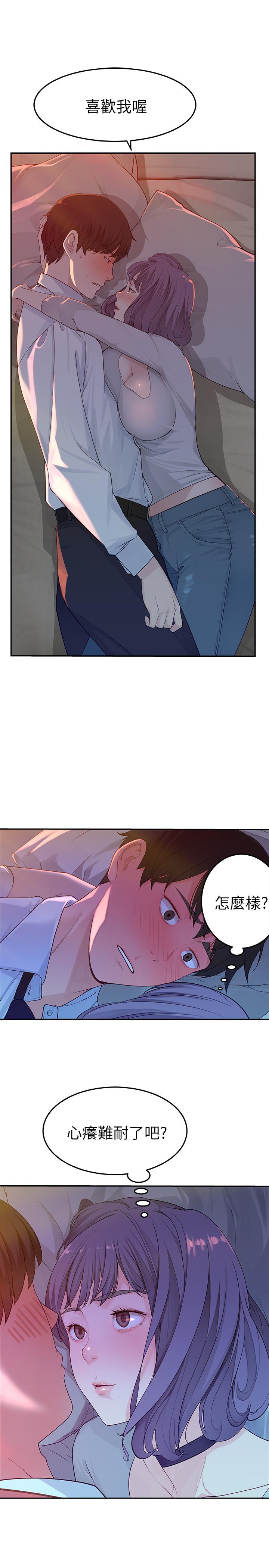[韩国漫画] 我们的特殊关系 爱情,巨乳大奶#[34P]-20