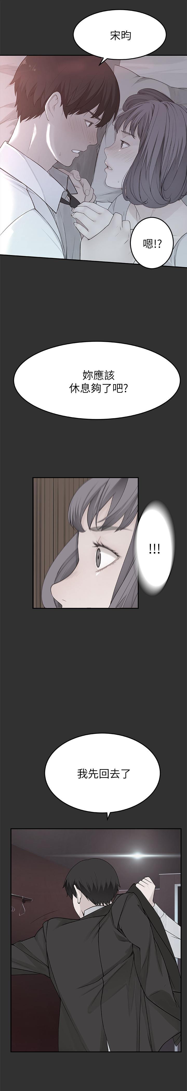 [韩国漫画] 我们的特殊关系 爱情,巨乳大奶#[34P]-24