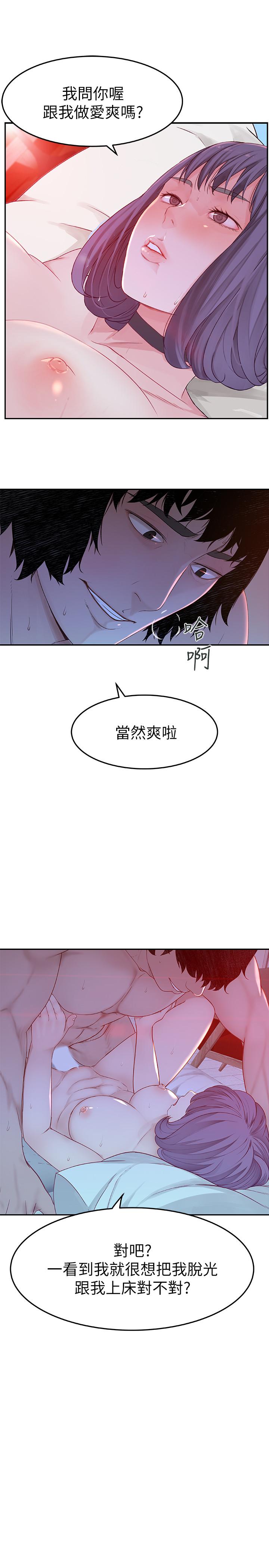 [韩国漫画] 我们的特殊关系 爱情,巨乳大奶#[34P]-27