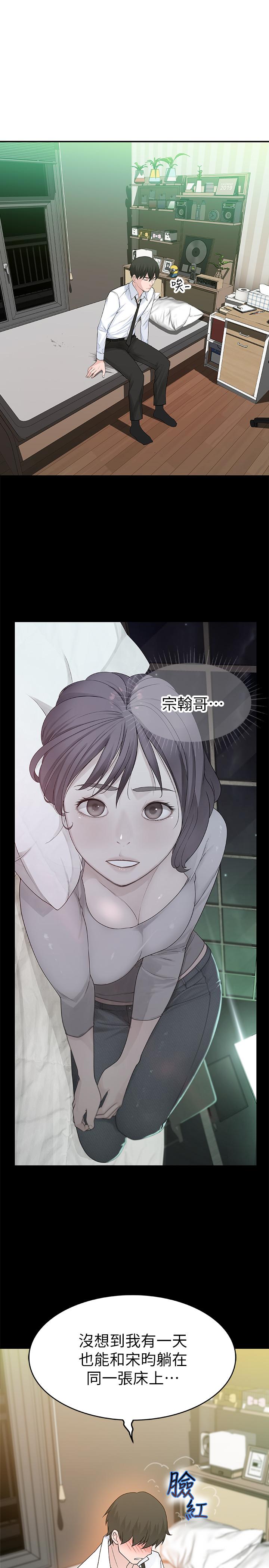 [韩国漫画] 我们的特殊关系 爱情,巨乳大奶#[34P]-31