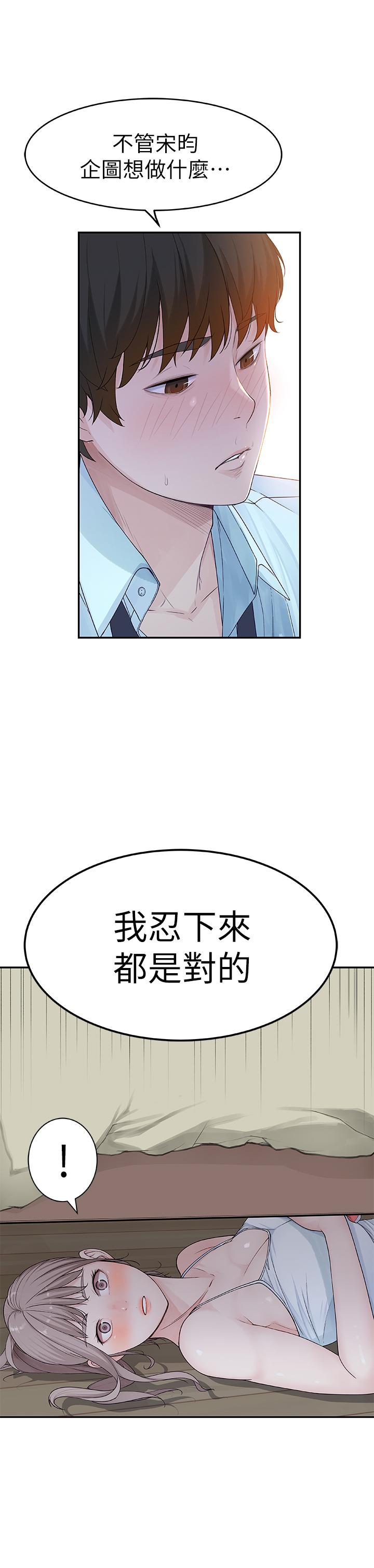 [韩国漫画] 我们的特殊关系 爱情,巨乳大奶#[34P]-33