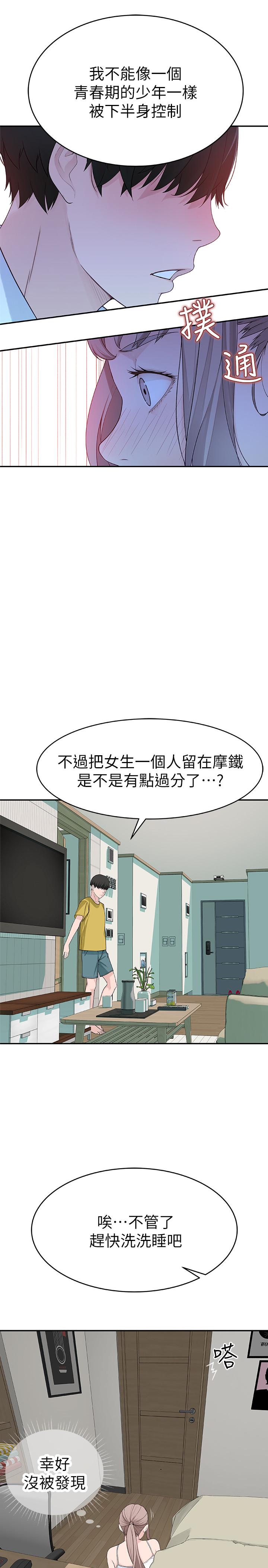 [韩国漫画] 我们的特殊关系 爱情,巨乳大奶#[34P]-34