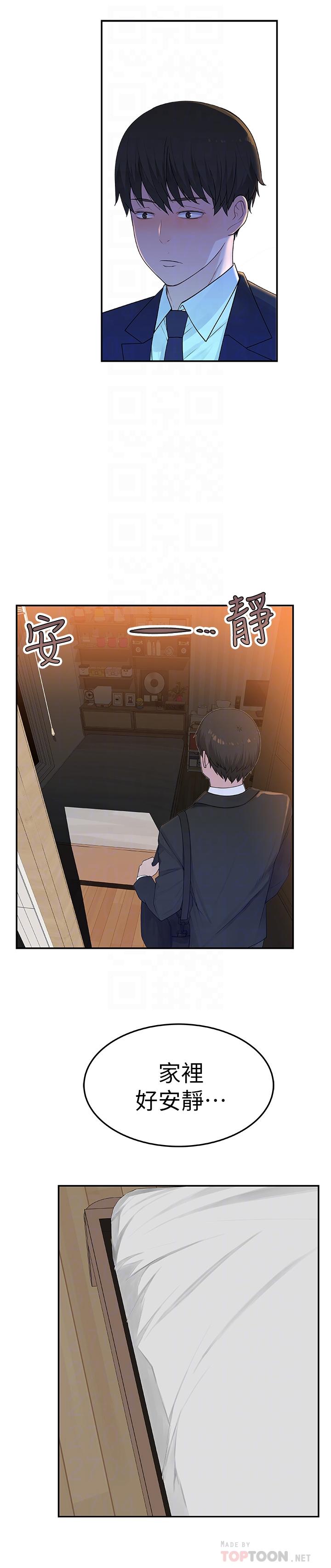 [韩国漫画] 我们的特殊关系 爱情,巨乳大奶#[34P]-4