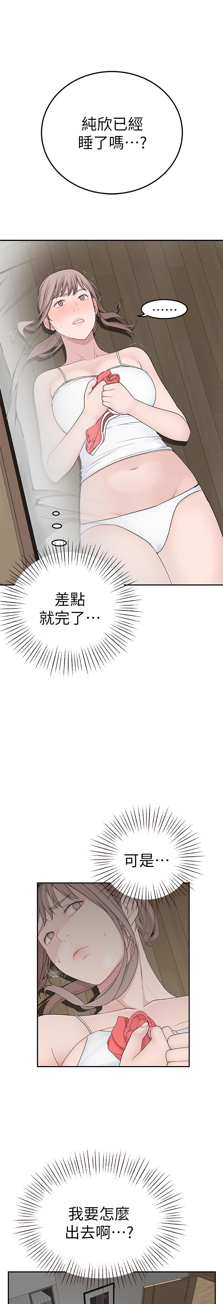 [韩国漫画] 我们的特殊关系 爱情,巨乳大奶#[34P]-5