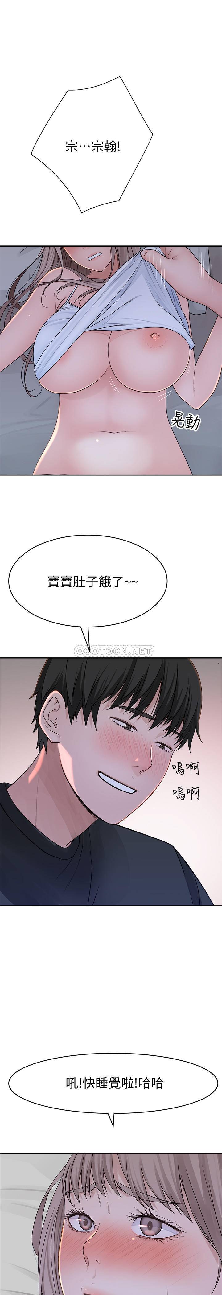 [韩国漫画] 我们的特殊关系 爱情,巨乳大奶#[36P]-12