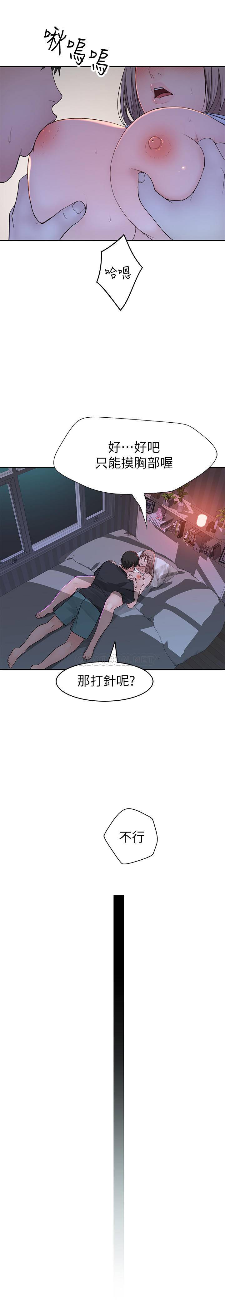 [韩国漫画] 我们的特殊关系 爱情,巨乳大奶#[36P]-14
