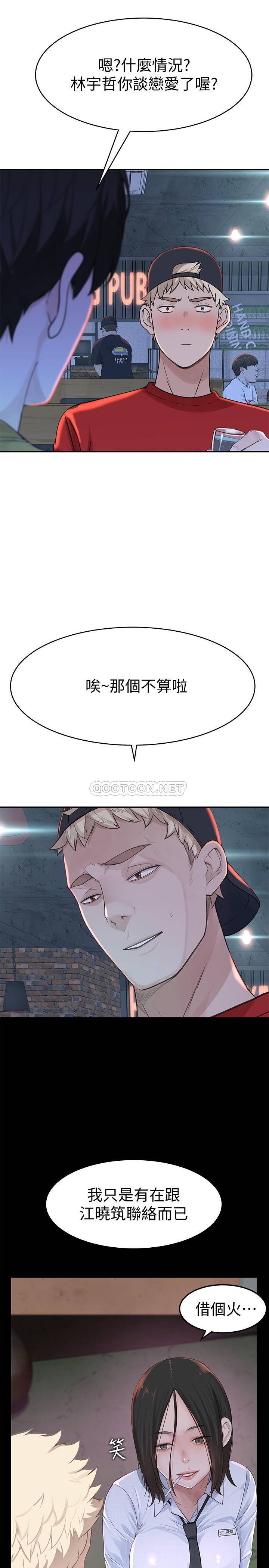 [韩国漫画] 我们的特殊关系 爱情,巨乳大奶#[36P]-17