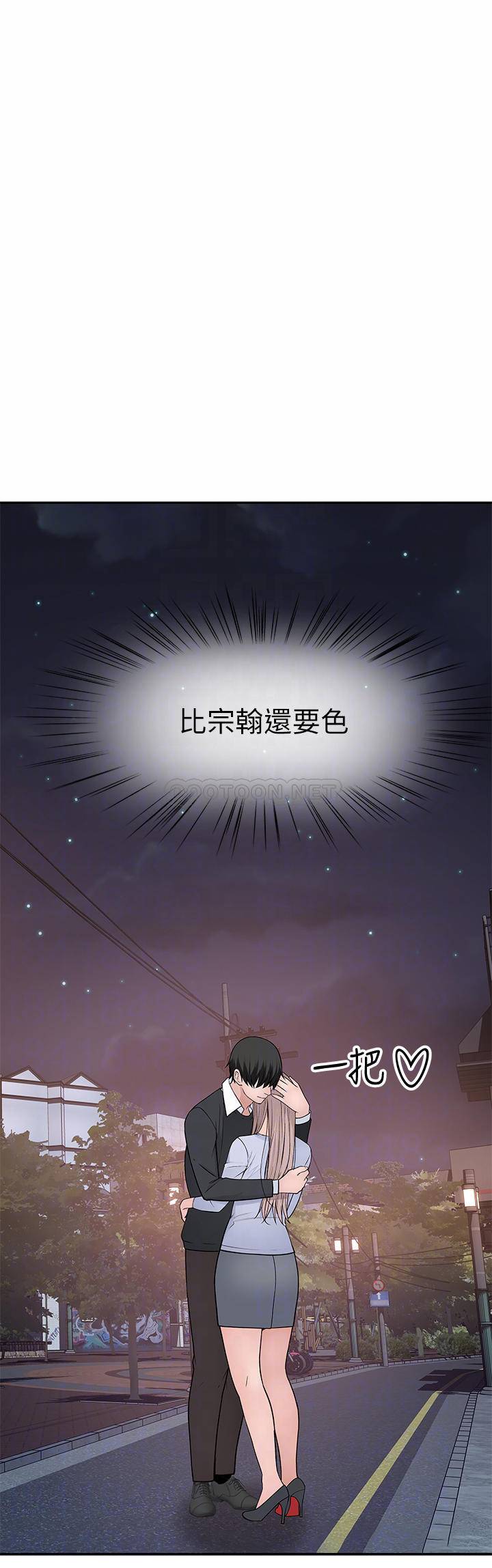 [韩国漫画] 我们的特殊关系 爱情,巨乳大奶#[36P]-3