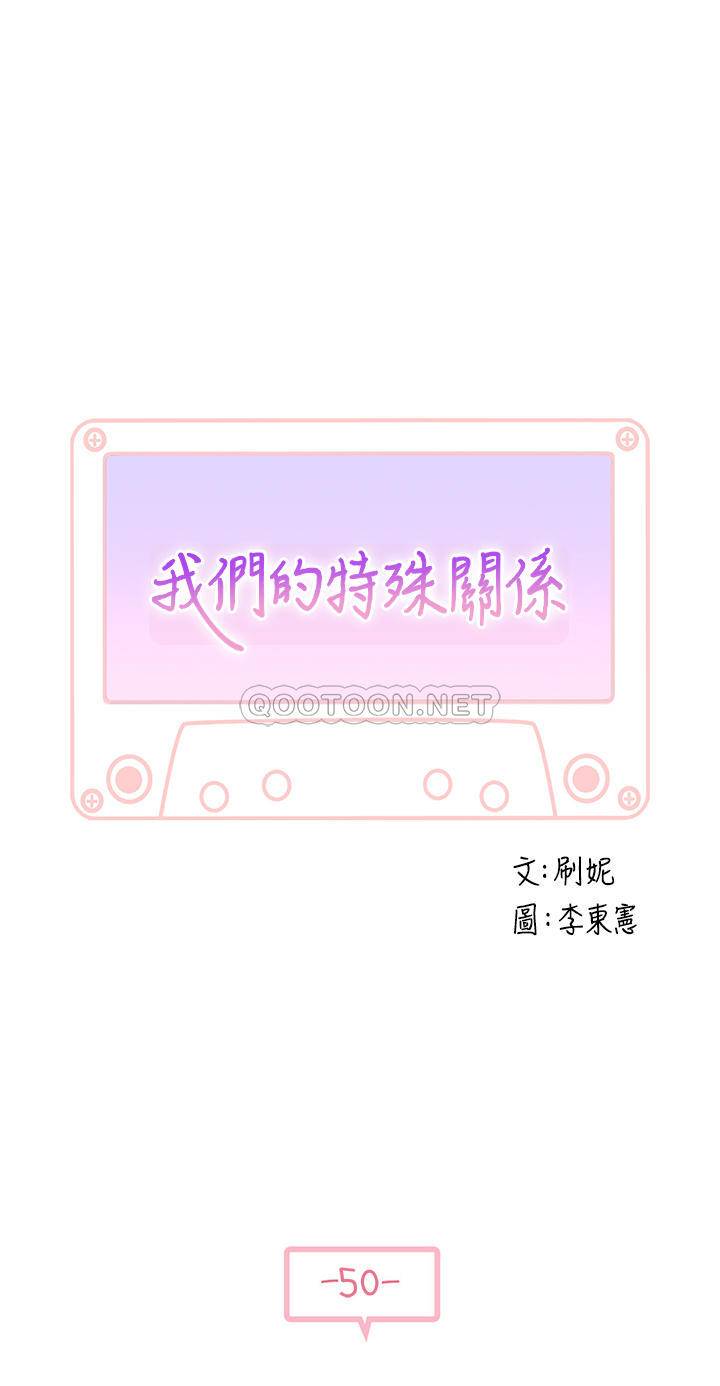 [韩国漫画] 我们的特殊关系 爱情,巨乳大奶#[36P]-4