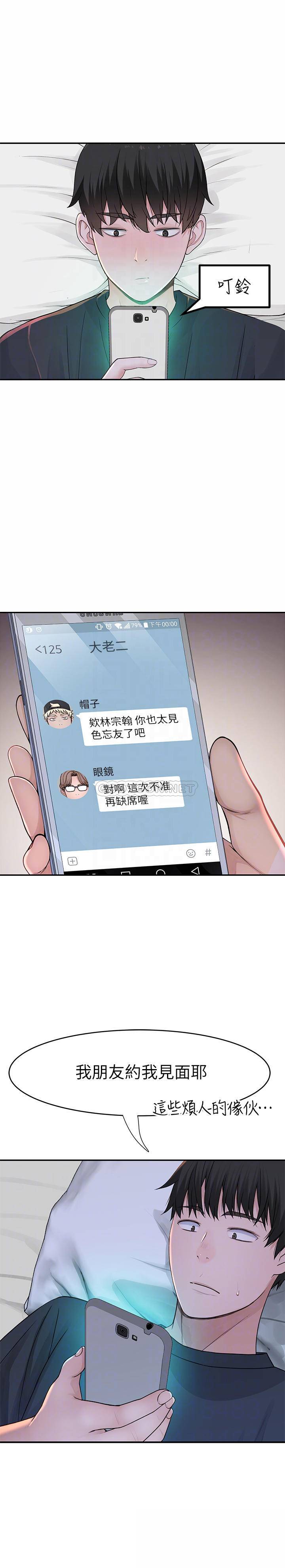 [韩国漫画] 我们的特殊关系 爱情,巨乳大奶#[36P]-5
