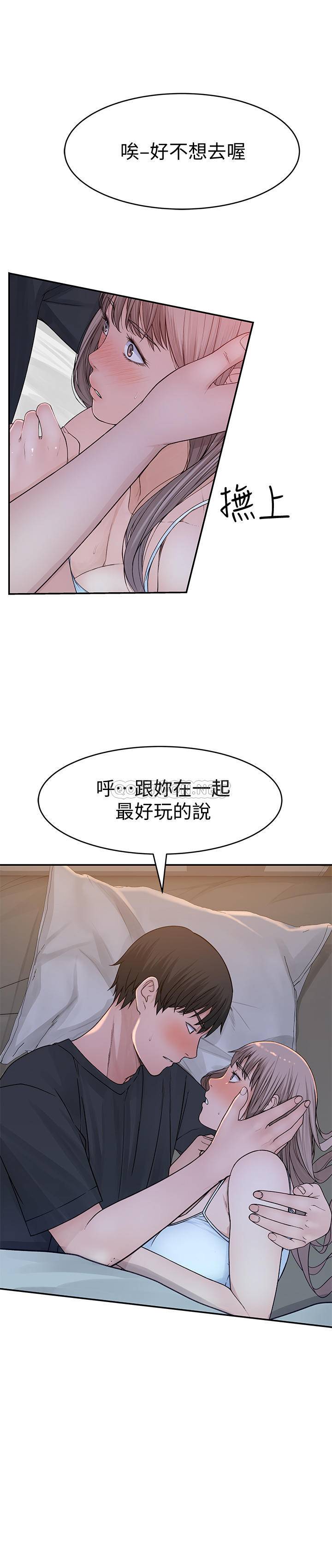 [韩国漫画] 我们的特殊关系 爱情,巨乳大奶#[36P]-8