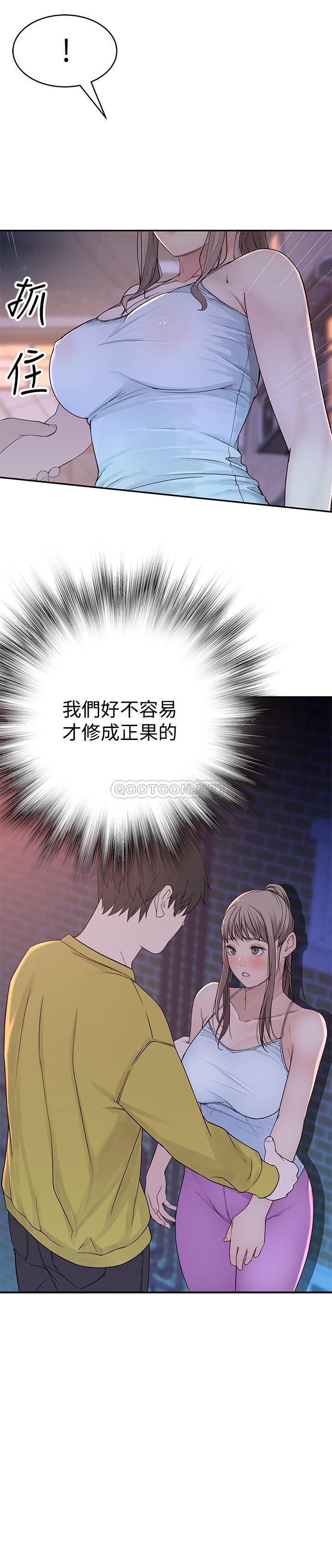 [韩国漫画] 我们的特殊关系 爱情,巨乳大奶#[34P]-30
