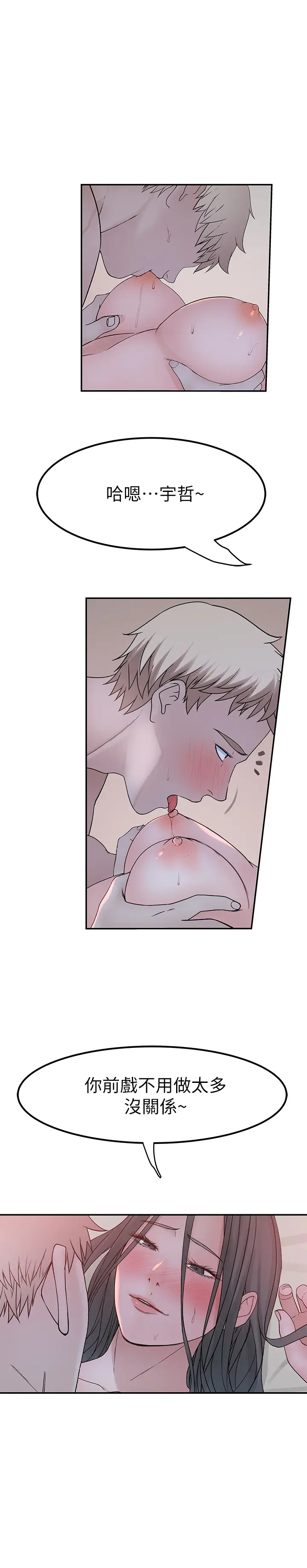 [韩国漫画] 我们的特殊关系 爱情,巨乳大奶#[40P]-1