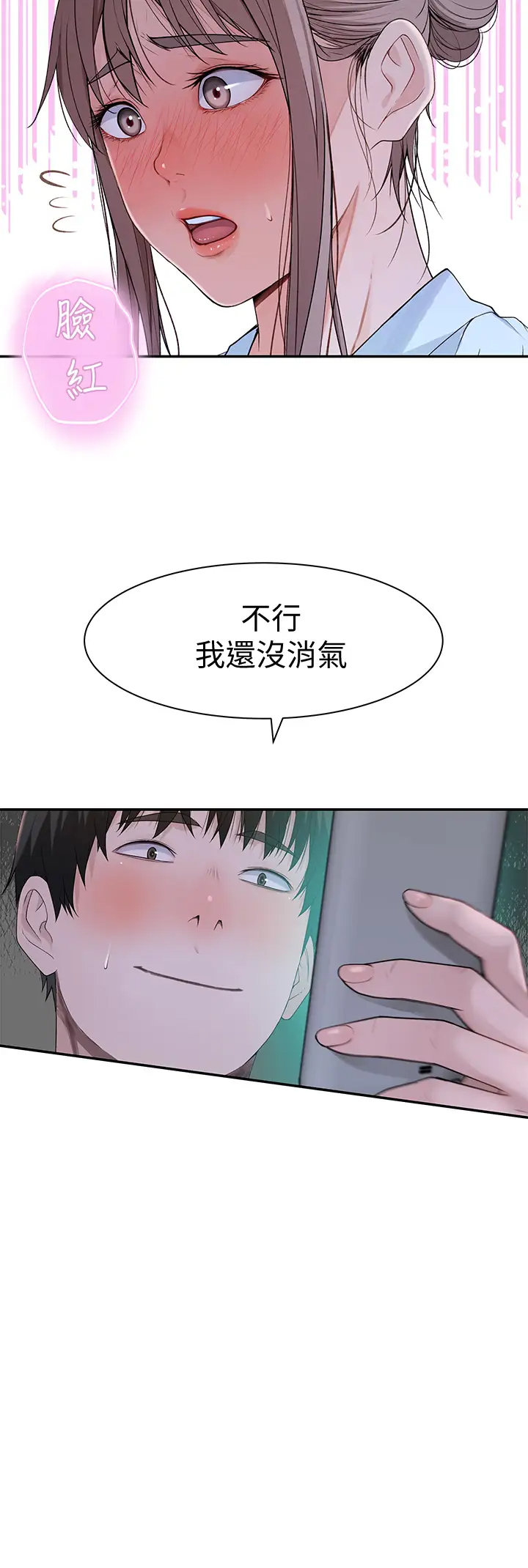 [韩国漫画] 我们的特殊关系 爱情,巨乳大奶#[43P]-17