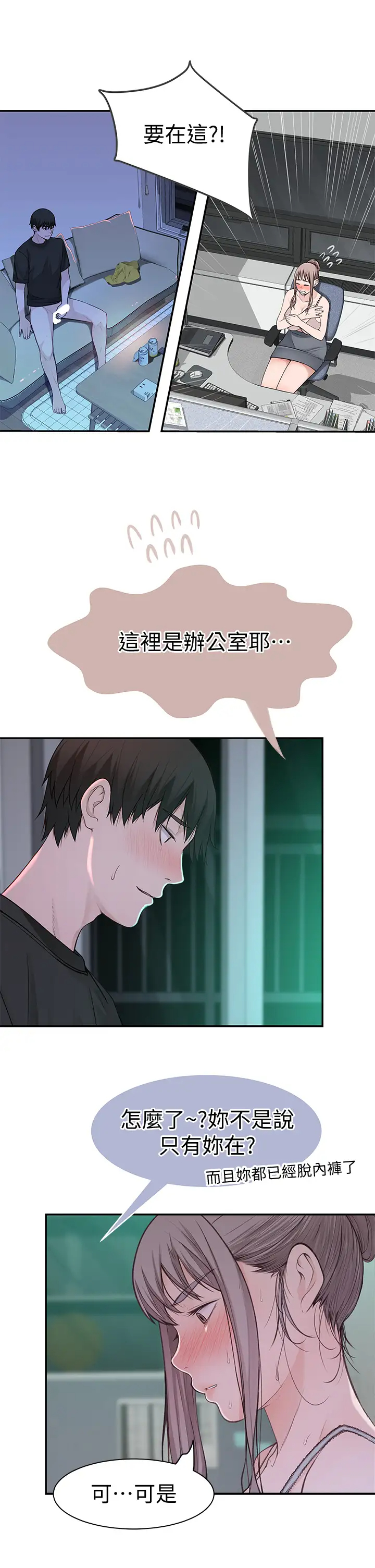 [韩国漫画] 我们的特殊关系 爱情,巨乳大奶#[43P]-24
