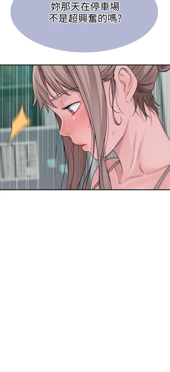 [韩国漫画] 我们的特殊关系 爱情,巨乳大奶#[43P]-26