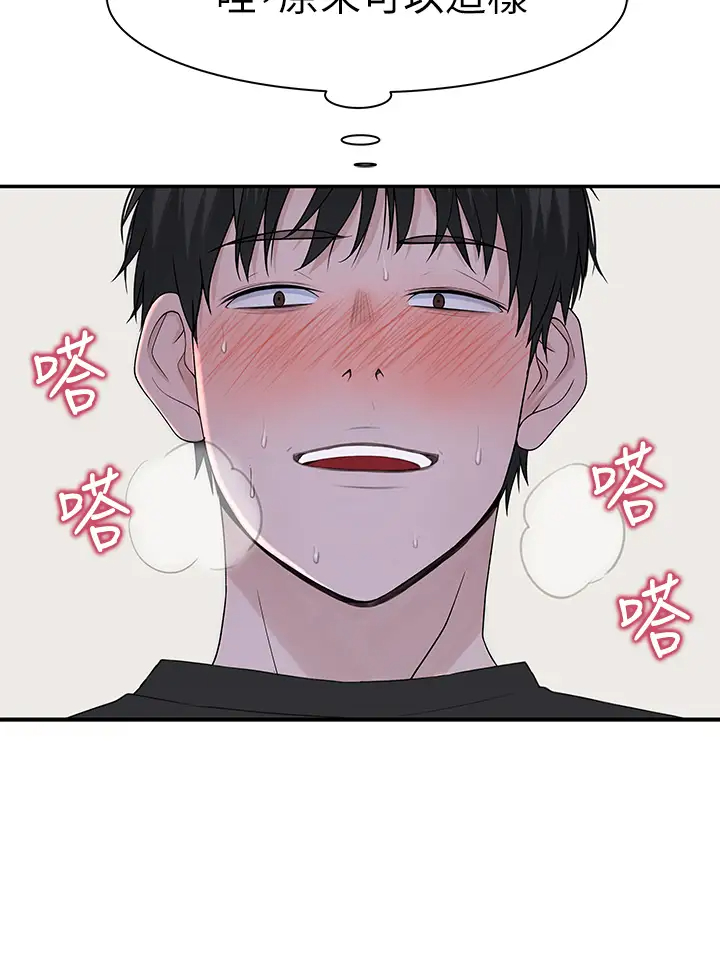 [韩国漫画] 我们的特殊关系 爱情,巨乳大奶#[43P]-38