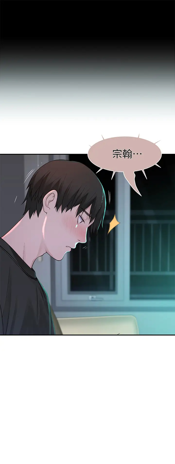 [韩国漫画] 我们的特殊关系 爱情,巨乳大奶#[50P]-1