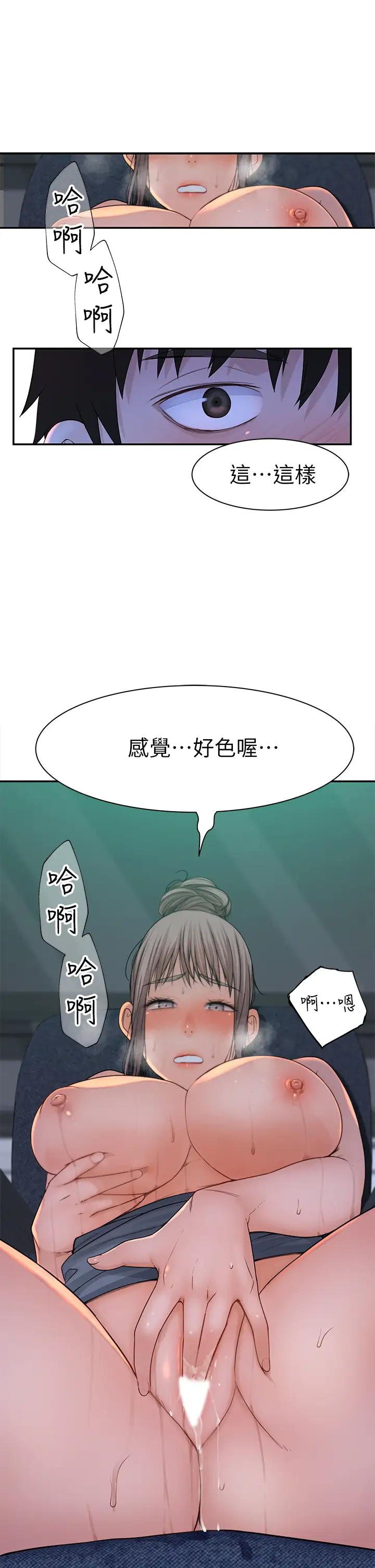 [韩国漫画] 我们的特殊关系 爱情,巨乳大奶#[50P]-2