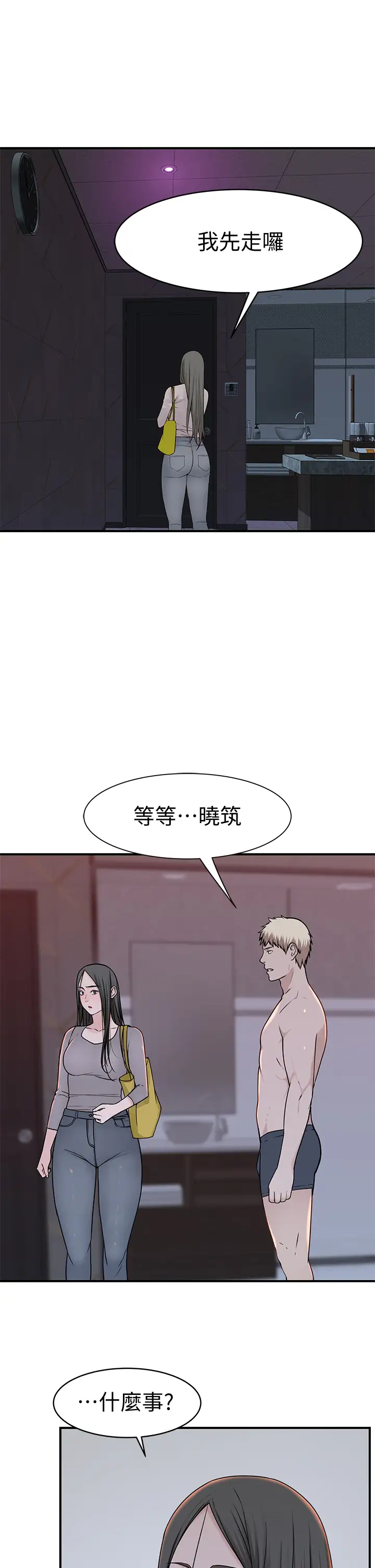 [韩国漫画] 我们的特殊关系 爱情,巨乳大奶#[50P]-47