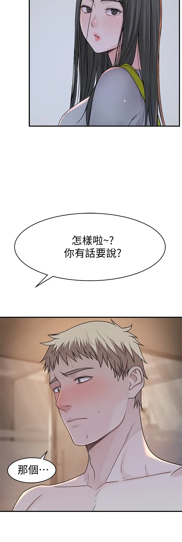 [韩国漫画] 我们的特殊关系 爱情,巨乳大奶#[50P]-48
