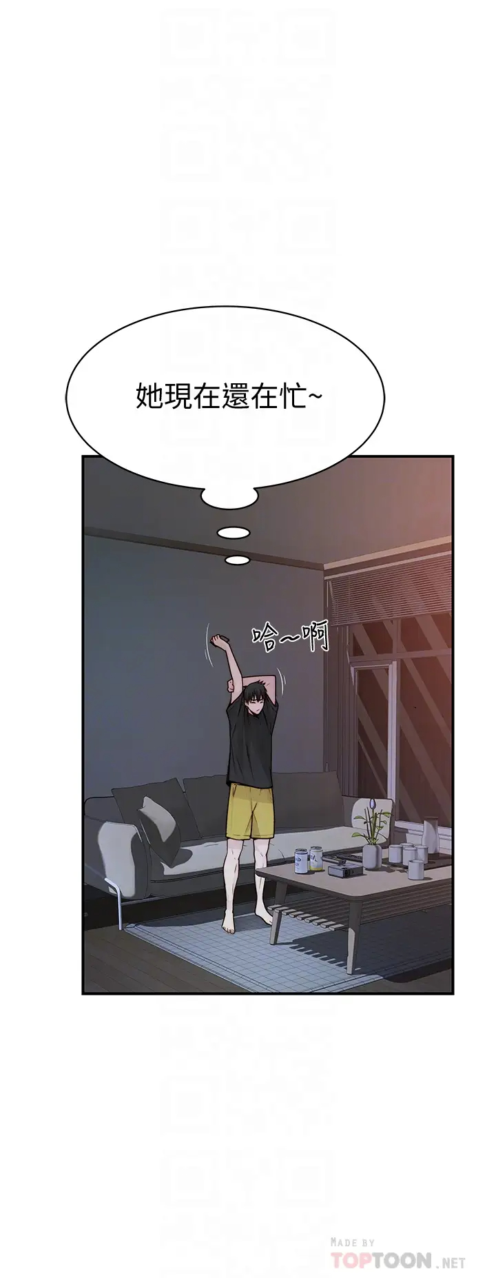 [韩国漫画] 我们的特殊关系 爱情,巨乳大奶#[48P]-13