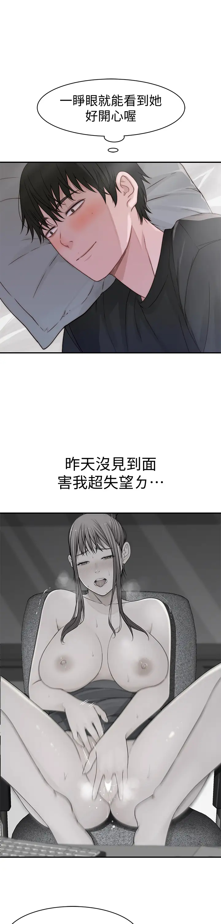 [韩国漫画] 我们的特殊关系 爱情,巨乳大奶#[48P]-18