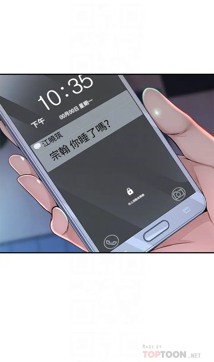[韩国漫画] 我们的特殊关系 爱情,巨乳大奶#[48P]-9