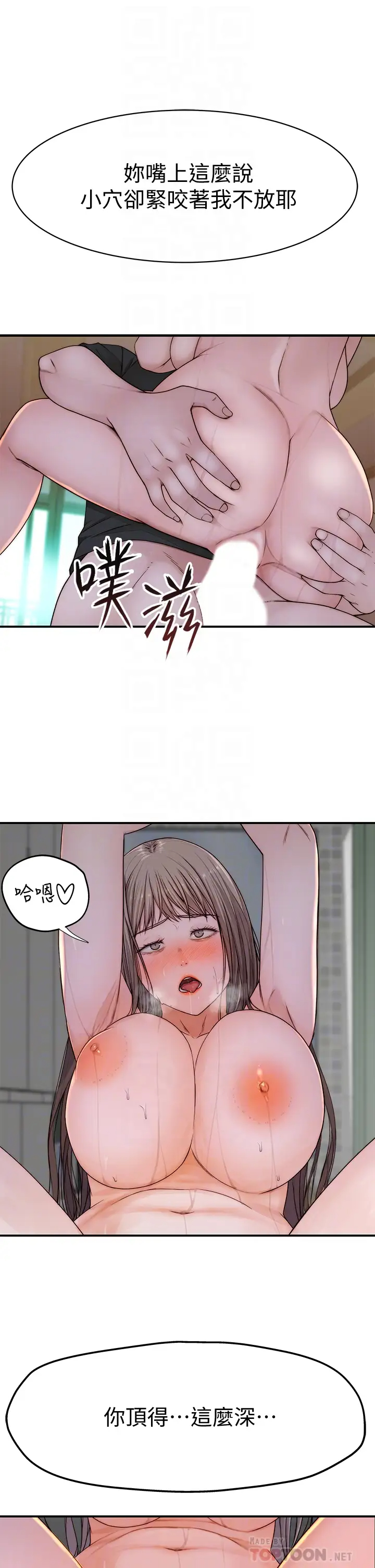 [韩国漫画] 我们的特殊关系 爱情,巨乳大奶#[46P]-13
