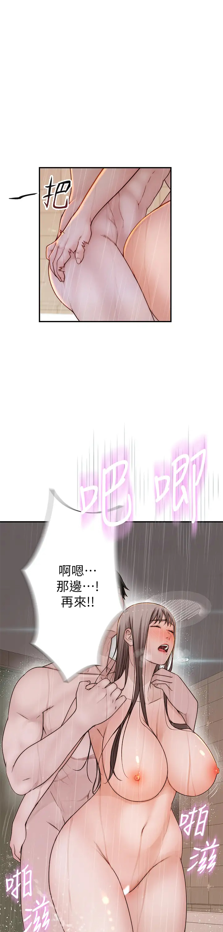 [韩国漫画] 我们的特殊关系 爱情,巨乳大奶#[46P]-25