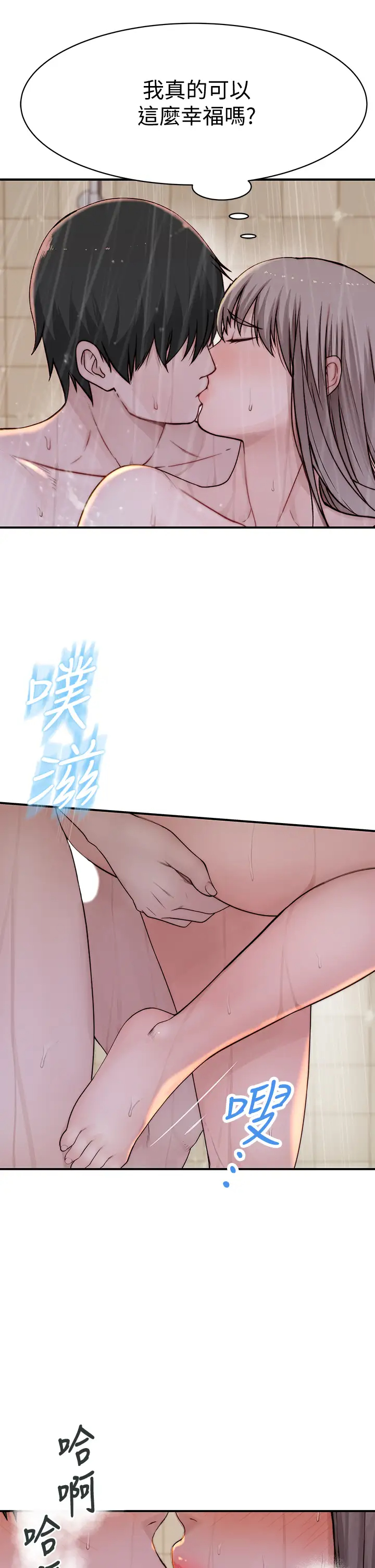 [韩国漫画] 我们的特殊关系 爱情,巨乳大奶#[46P]-27
