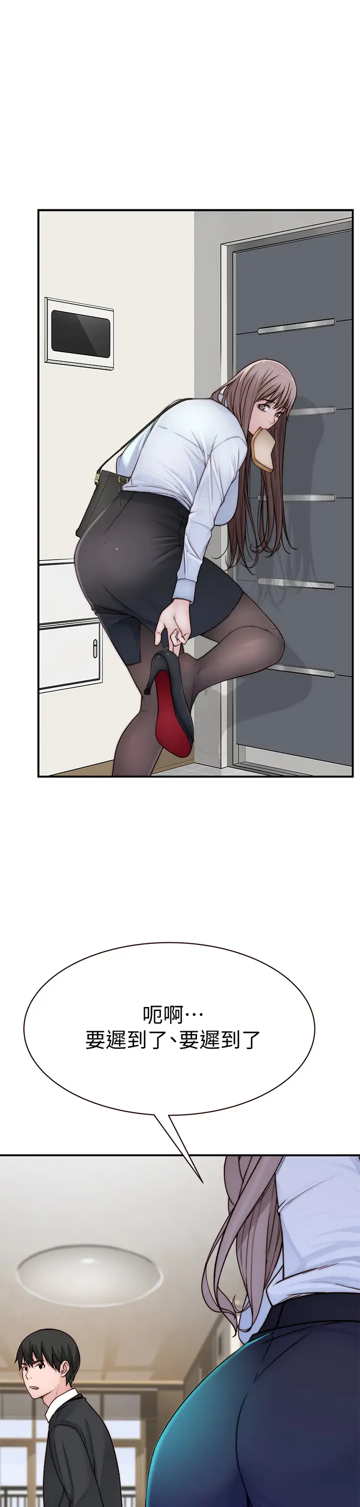 [韩国漫画] 我们的特殊关系 爱情,巨乳大奶#[46P]-33