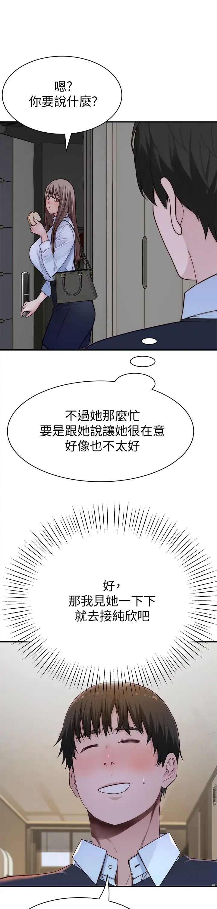 [韩国漫画] 我们的特殊关系 爱情,巨乳大奶#[46P]-36