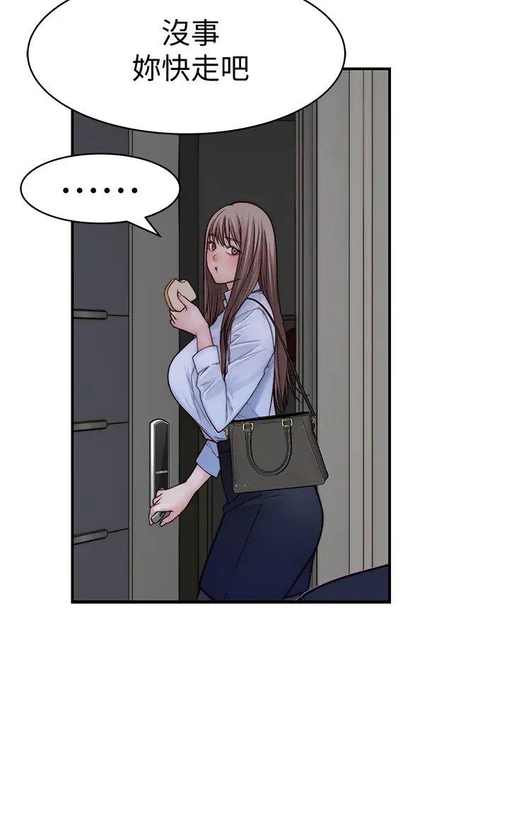 [韩国漫画] 我们的特殊关系 爱情,巨乳大奶#[46P]-37