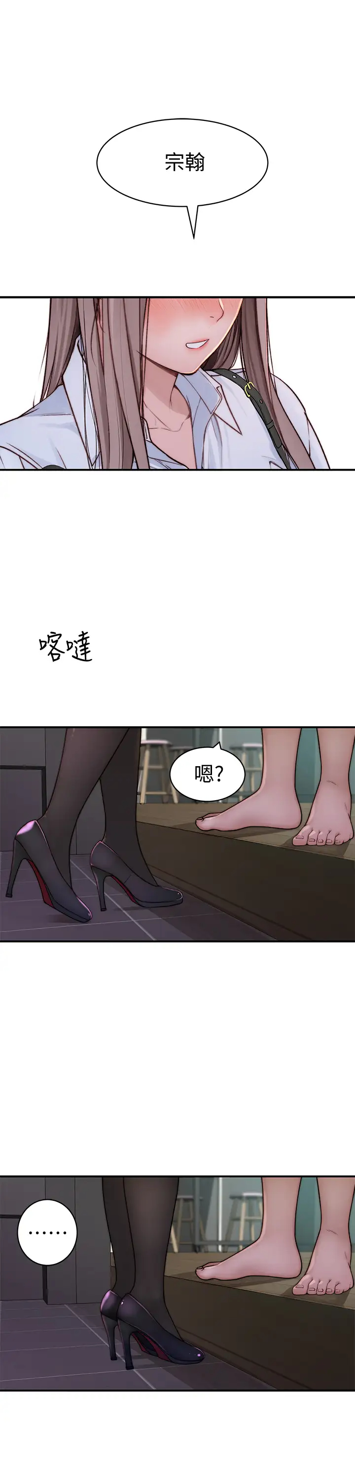 [韩国漫画] 我们的特殊关系 爱情,巨乳大奶#[46P]-38