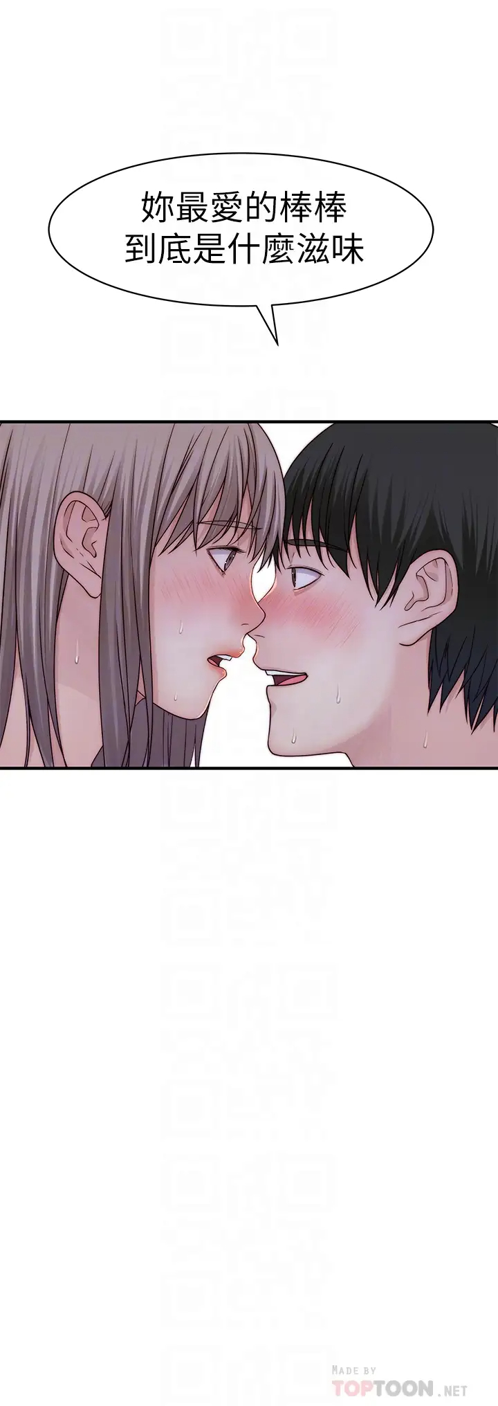 [韩国漫画] 我们的特殊关系 爱情,巨乳大奶#[46P]-4
