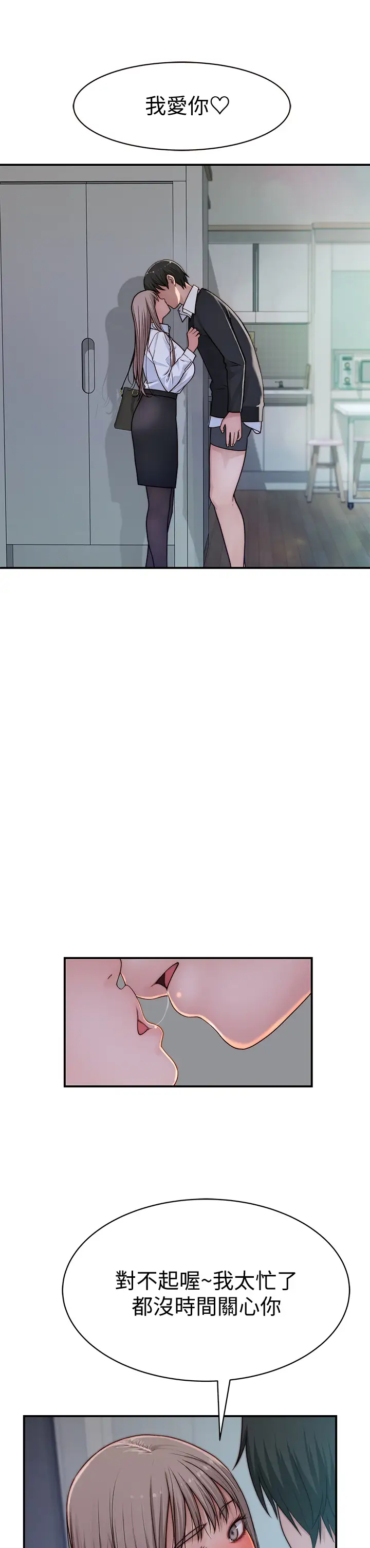[韩国漫画] 我们的特殊关系 爱情,巨乳大奶#[46P]-40