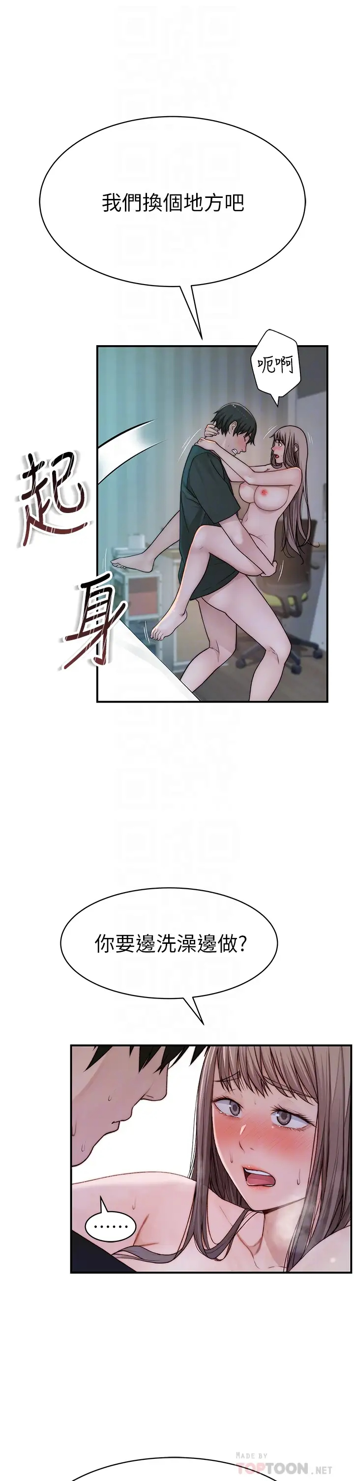 [韩国漫画] 我们的特殊关系 爱情,巨乳大奶#[46P]-9