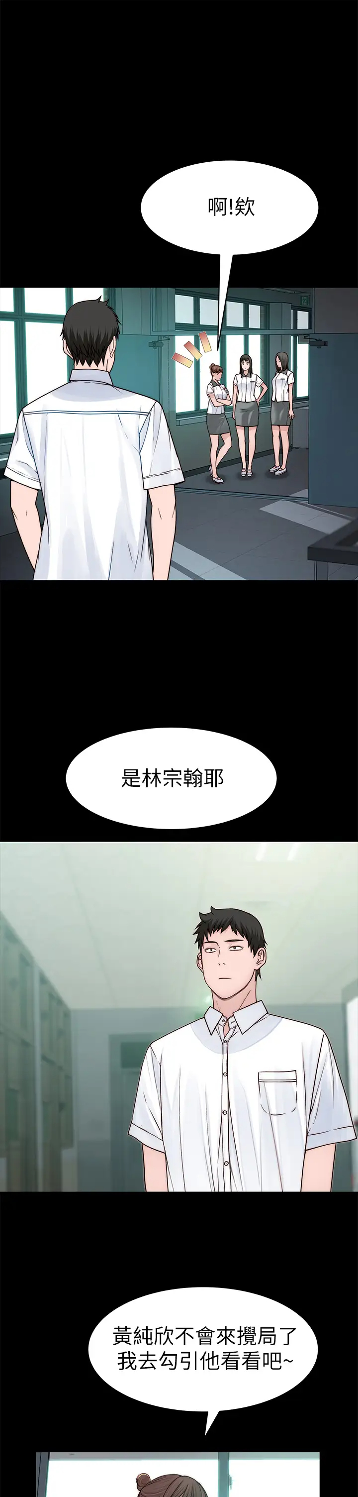 [韩国漫画] 我们的特殊关系 爱情,巨乳大奶#[48P]-11