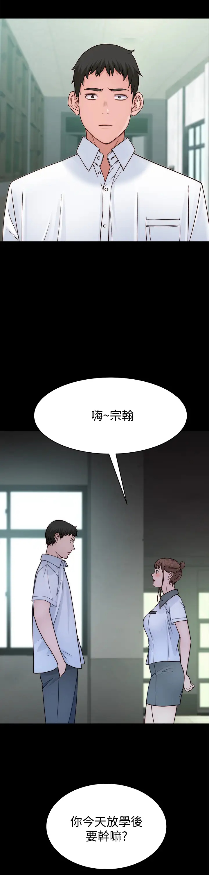 [韩国漫画] 我们的特殊关系 爱情,巨乳大奶#[48P]-13