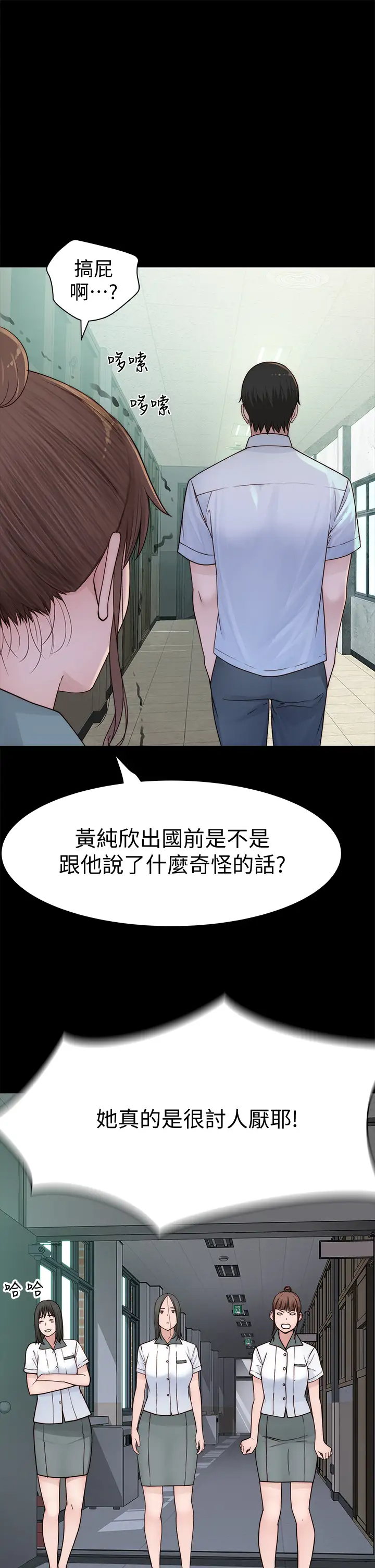 [韩国漫画] 我们的特殊关系 爱情,巨乳大奶#[48P]-17