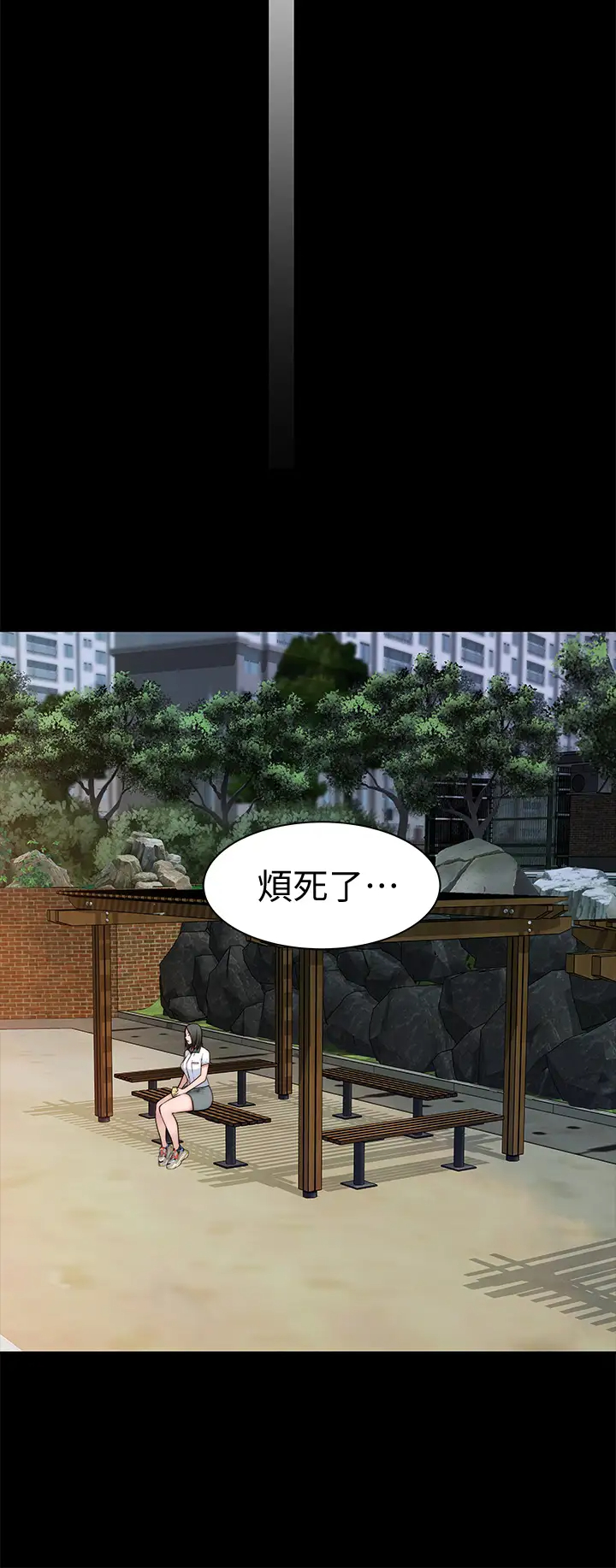 [韩国漫画] 我们的特殊关系 爱情,巨乳大奶#[48P]-20
