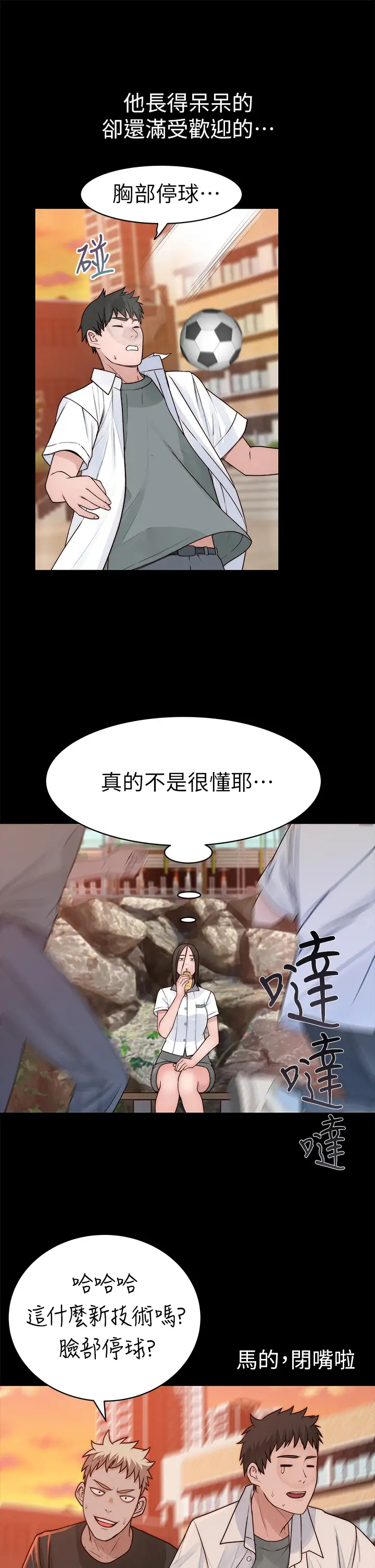 [韩国漫画] 我们的特殊关系 爱情,巨乳大奶#[48P]-23