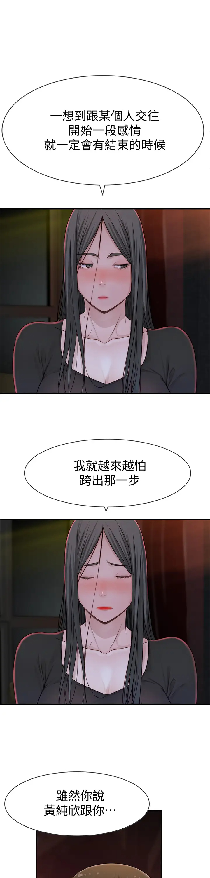 [韩国漫画] 我们的特殊关系 爱情,巨乳大奶#[48P]-31