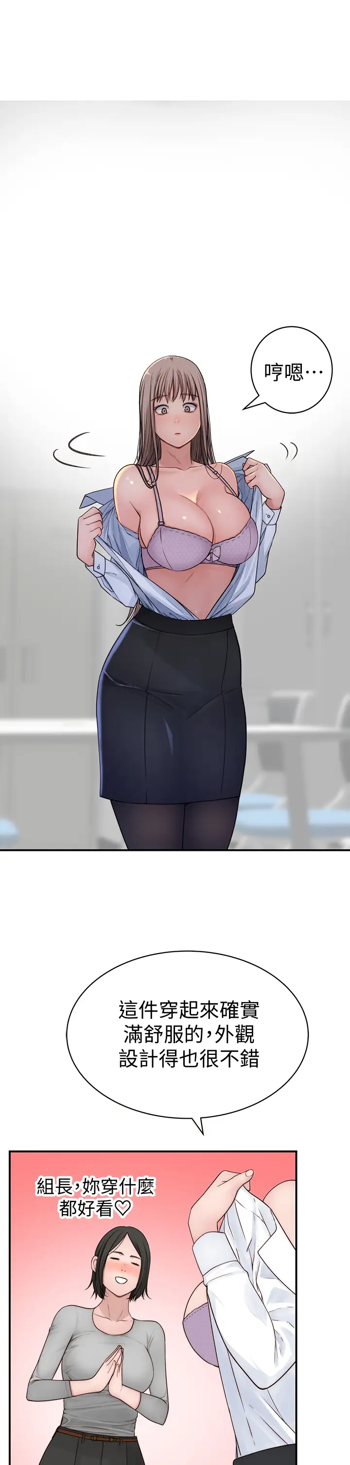 [韩国漫画] 我们的特殊关系 爱情,巨乳大奶#[48P]-38