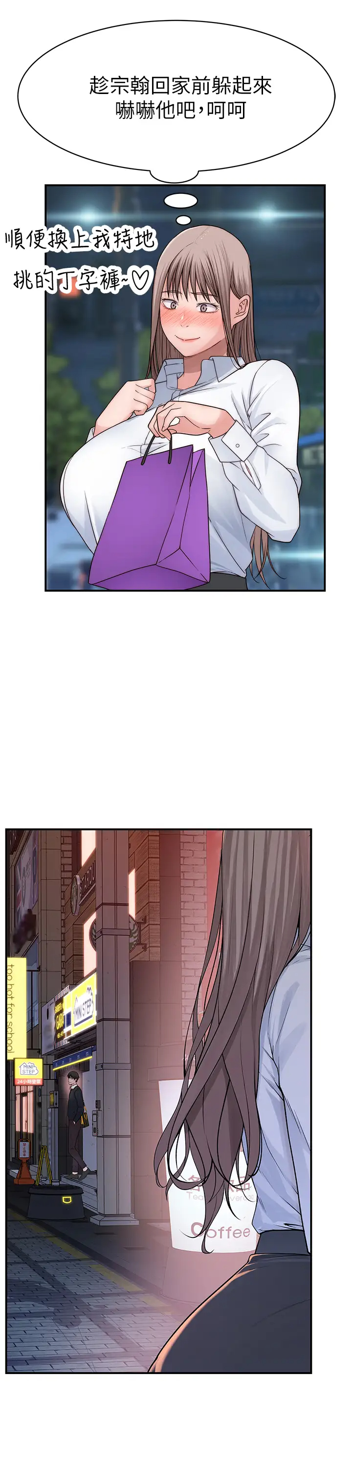 [韩国漫画] 我们的特殊关系 爱情,巨乳大奶#[48P]-44
