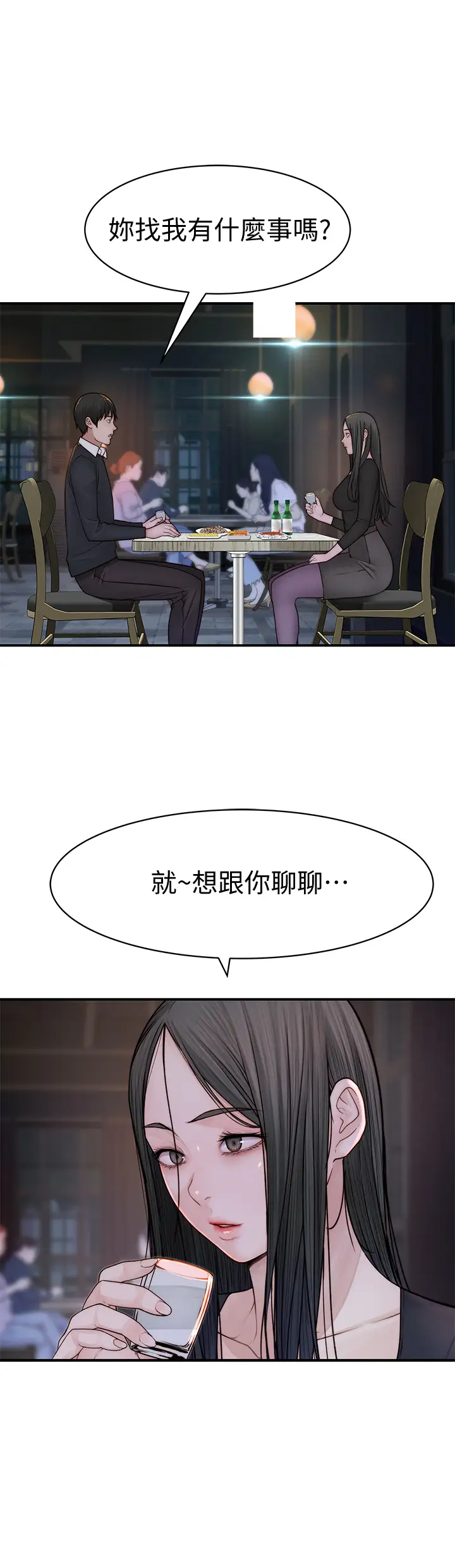 [韩国漫画] 我们的特殊关系 爱情,巨乳大奶#[48P]-5